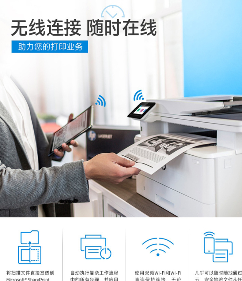 惠普 HP A4黑白激光多功能一体机 LaserJet Pro MFP M429dw  (打印 复印 扫描)