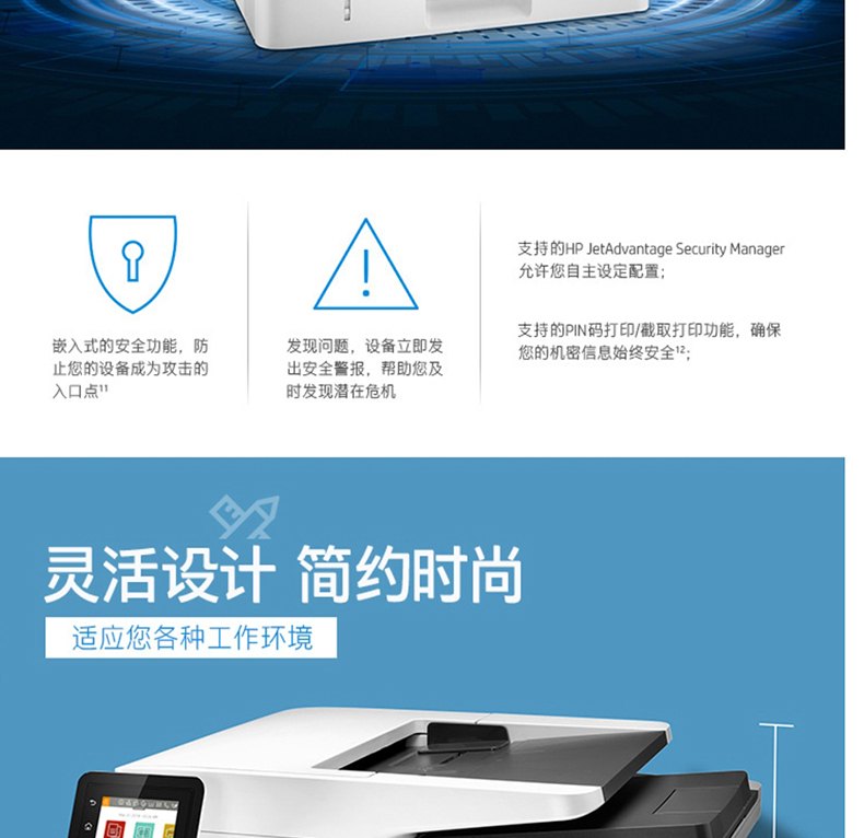 惠普 HP A4黑白激光多功能一体机 LaserJet Pro MFP M429fdw  (打印 复印 扫描 传真)