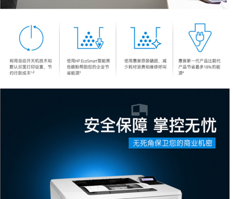 惠普 HP A4黑白激光打印机 LaserJet Pro M405d 