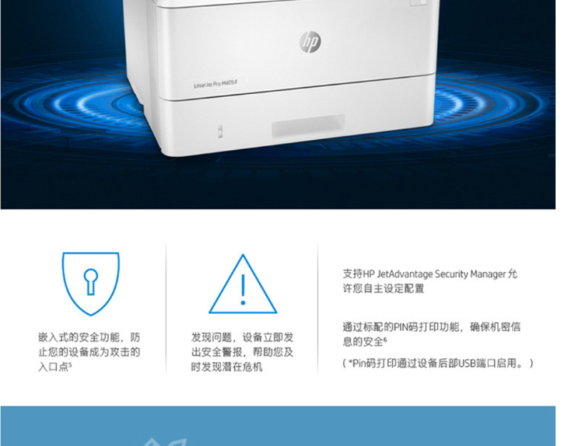 惠普 HP A4黑白激光打印机 LaserJet Pro M405d 