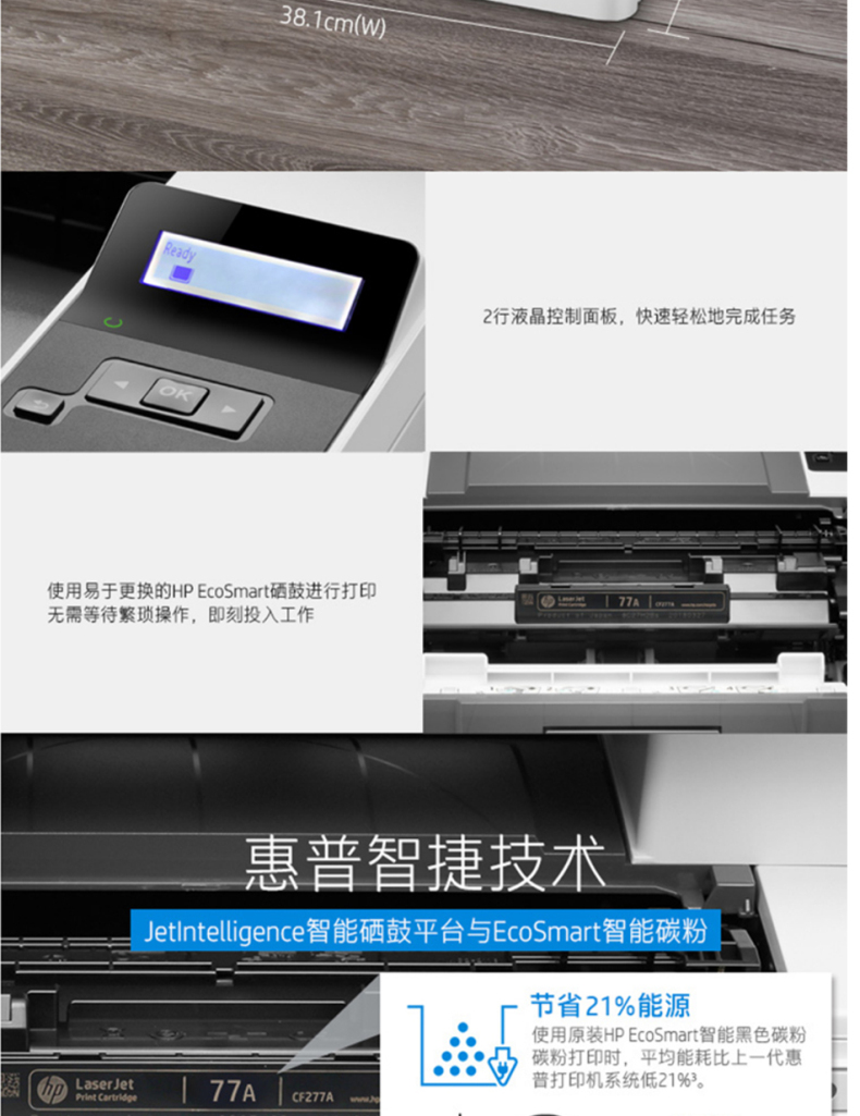 惠普 HP A4黑白激光打印机 LaserJet Pro M405d 