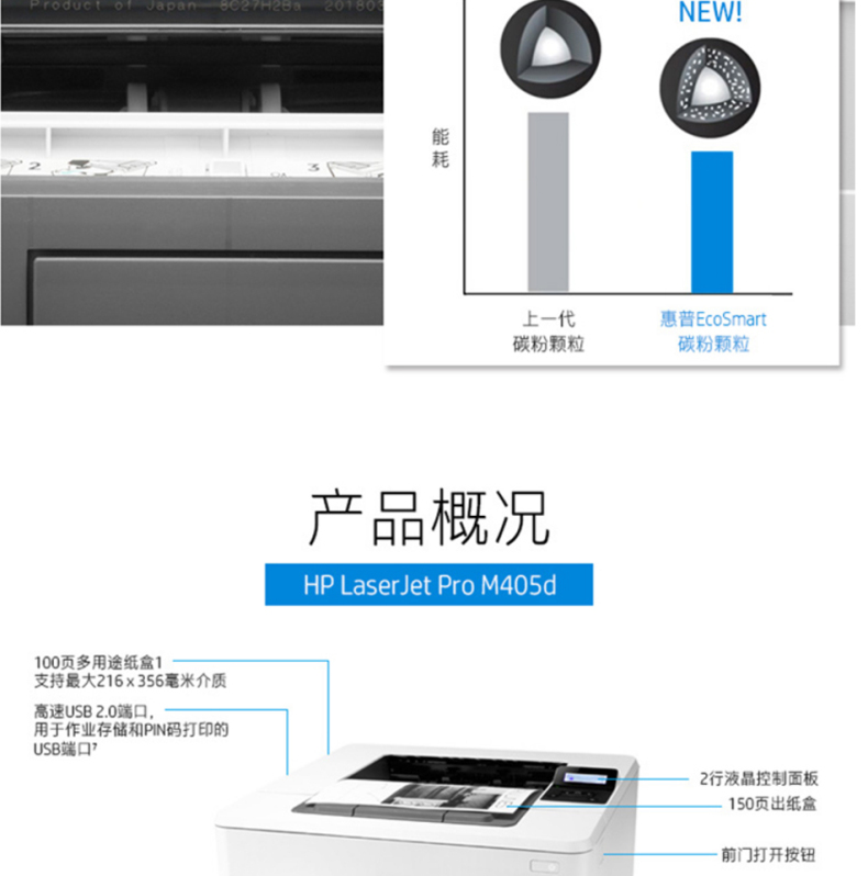 惠普 HP A4黑白激光打印机 LaserJet Pro M405d 