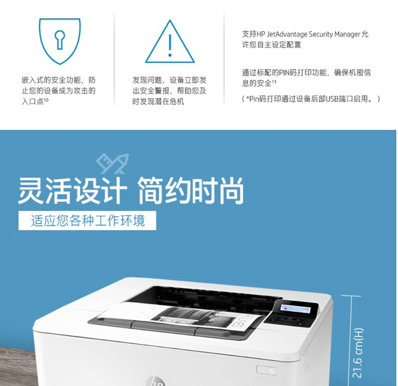 惠普 HP A4黑白激光打印机 LaserJet Pro M405dw 