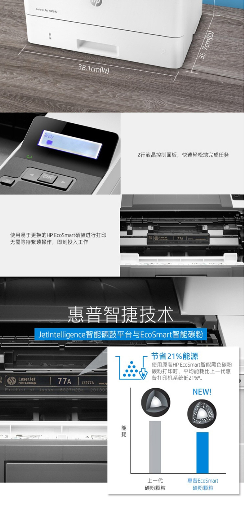 惠普 HP A4黑白激光打印机 LaserJet Pro M405dw 