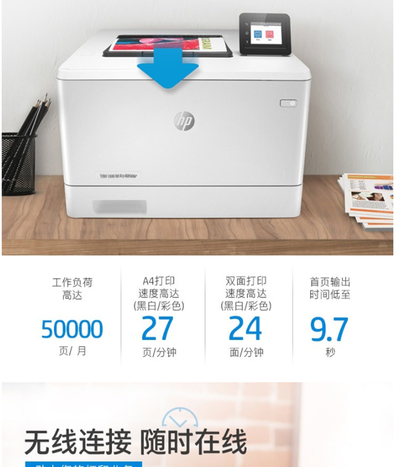 惠普 HP A4彩色激光打印机 Color LaserJet Pro M454dw 