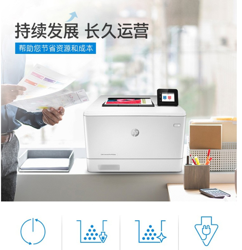 惠普 HP A4彩色激光打印机 Color LaserJet Pro M454dw 