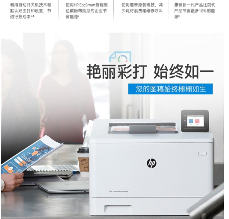 惠普 HP A4彩色激光打印机 Color LaserJet Pro M454dw 