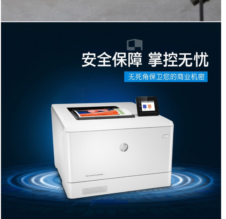 惠普 HP A4彩色激光打印机 Color LaserJet Pro M454dw 