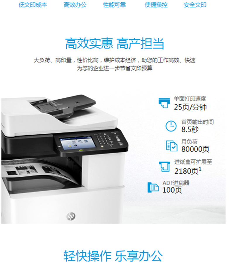 惠普 HP A3黑白数码复合机 LaserJet MFP M72625dn  (打印 复印 扫描)(含选配件无线模块)