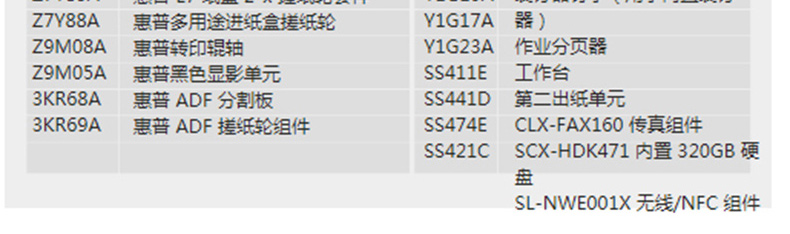 惠普 HP A3黑白数码复合机 LaserJet MFP M72625dn  (打印 复印 扫描)(含选配件无线模块)