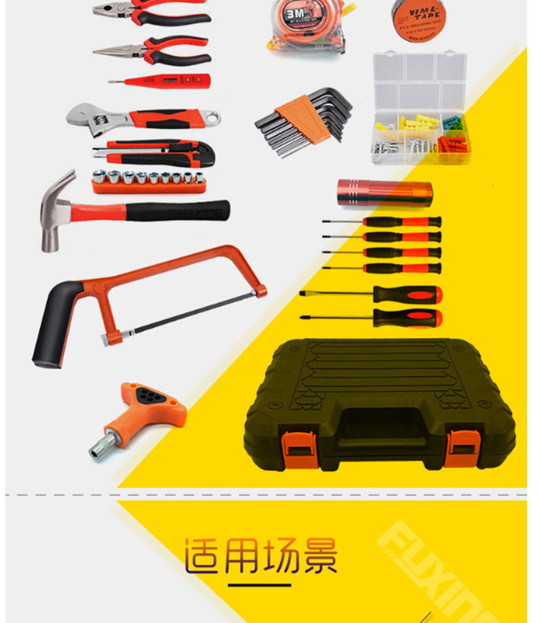 伏兴 109件套家用工具箱套装 FX342 