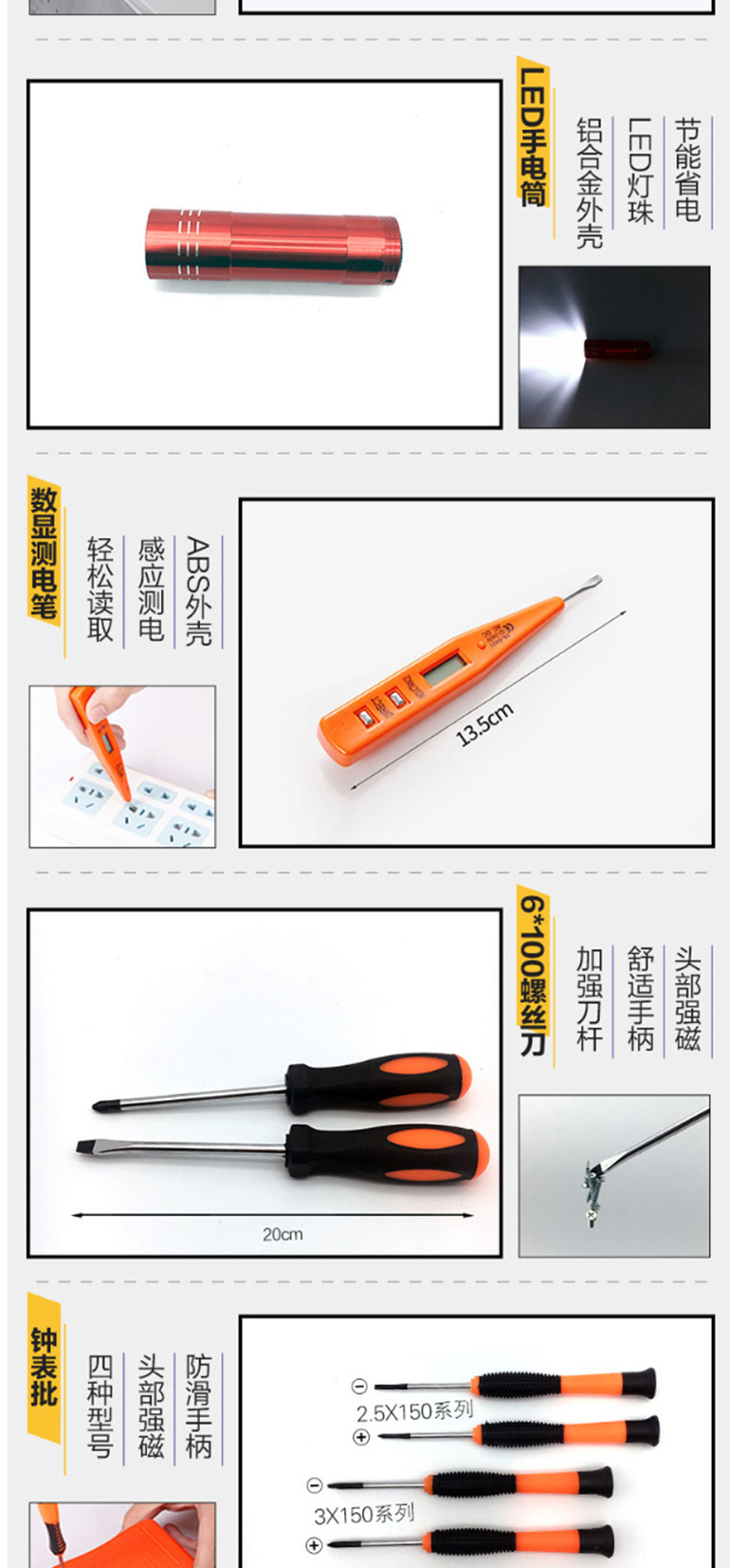伏兴 109件套家用工具箱套装 FX342 