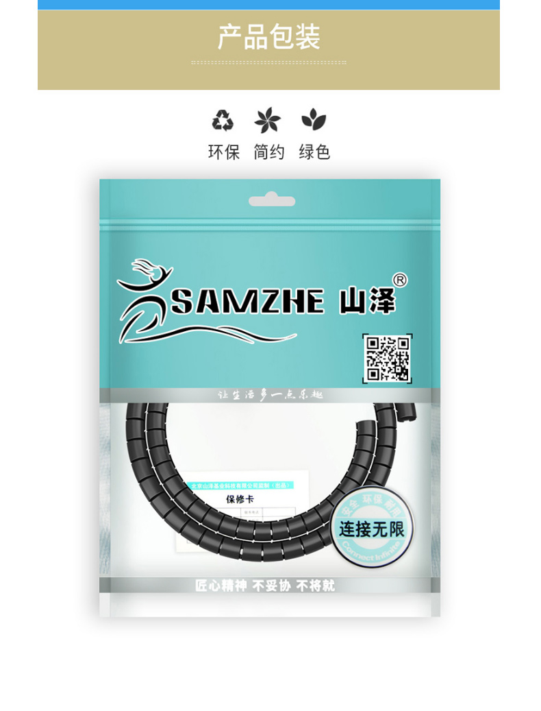 山泽 SAMZHE 包线束线管 LX-125 电线收纳管 固定理线器 25mm 直径1.5米 