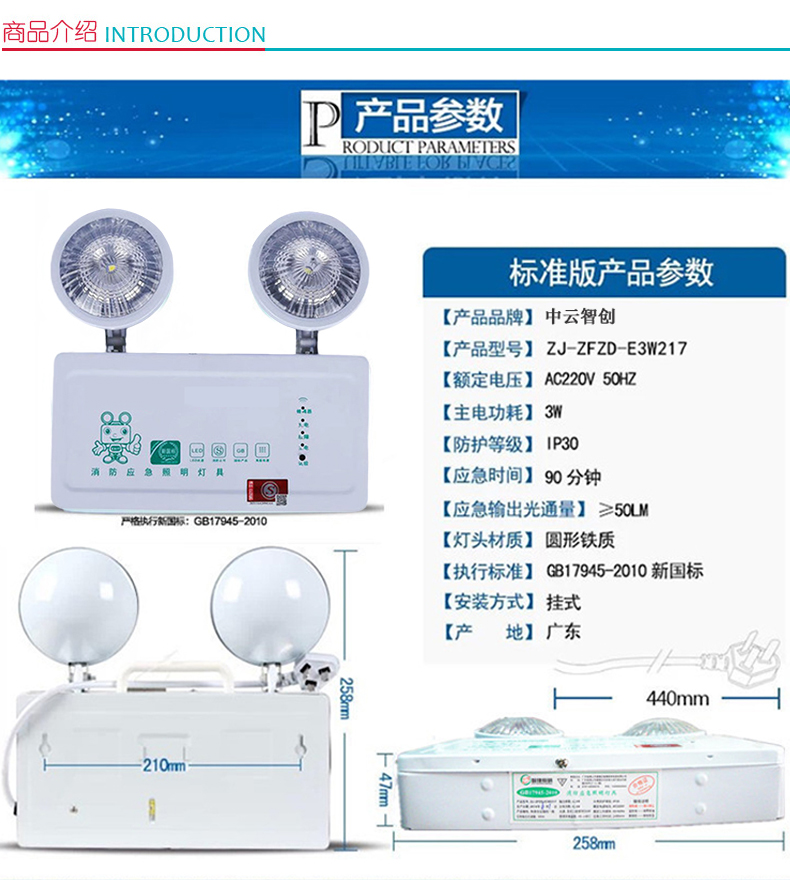 中云智创 新国标LED消防应急灯 YYD01 258*210*47mm (白)