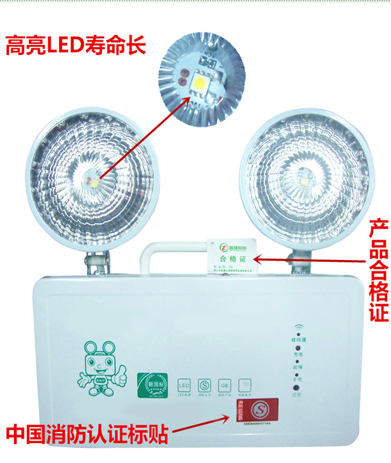 中云智创 新国标LED消防应急灯 YYD01 258*210*47mm (白)