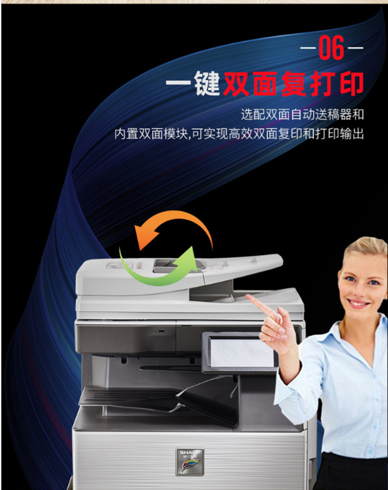 夏普 SHARP A3彩色数码复印机 MX-C2621R  (双纸盒、双面输稿器)