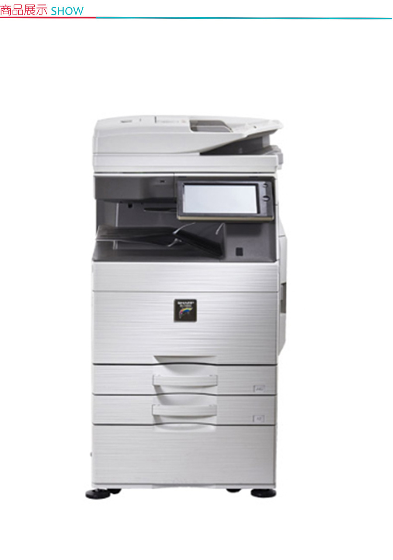 夏普 SHARP A3彩色数码复印机 MX-C5081DV  (双纸盒、双面输稿器)