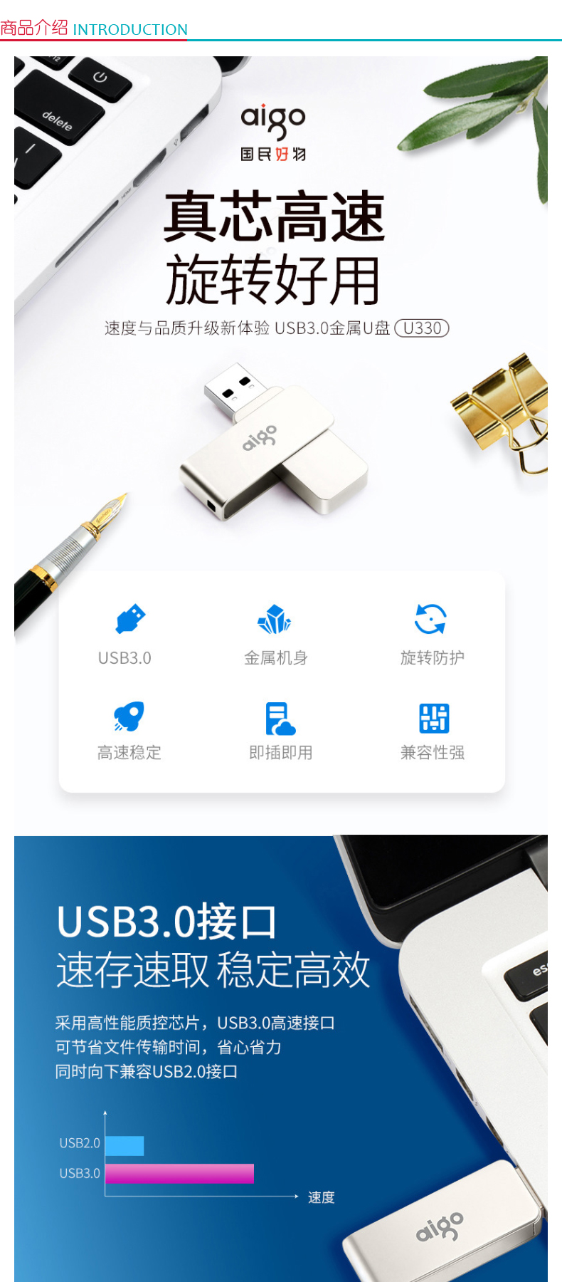 爱国者 aigo U盘 U330 32GB (银) USB3.0 金属旋转系列 快速传输