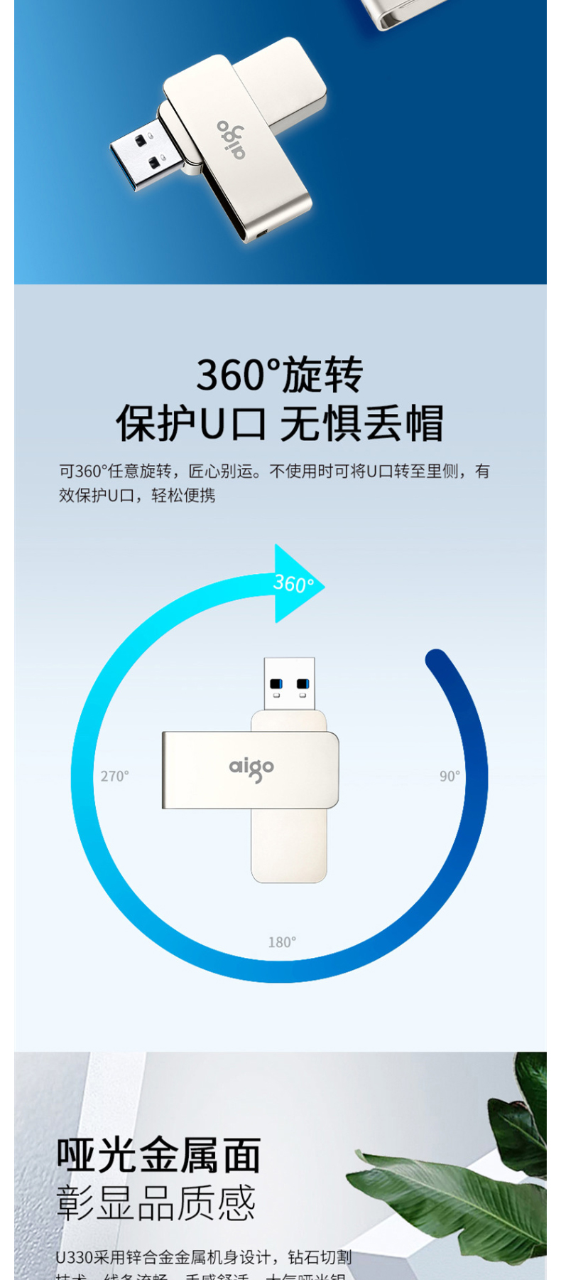 爱国者 aigo U盘 U330 32GB (银) USB3.0 金属旋转系列 快速传输