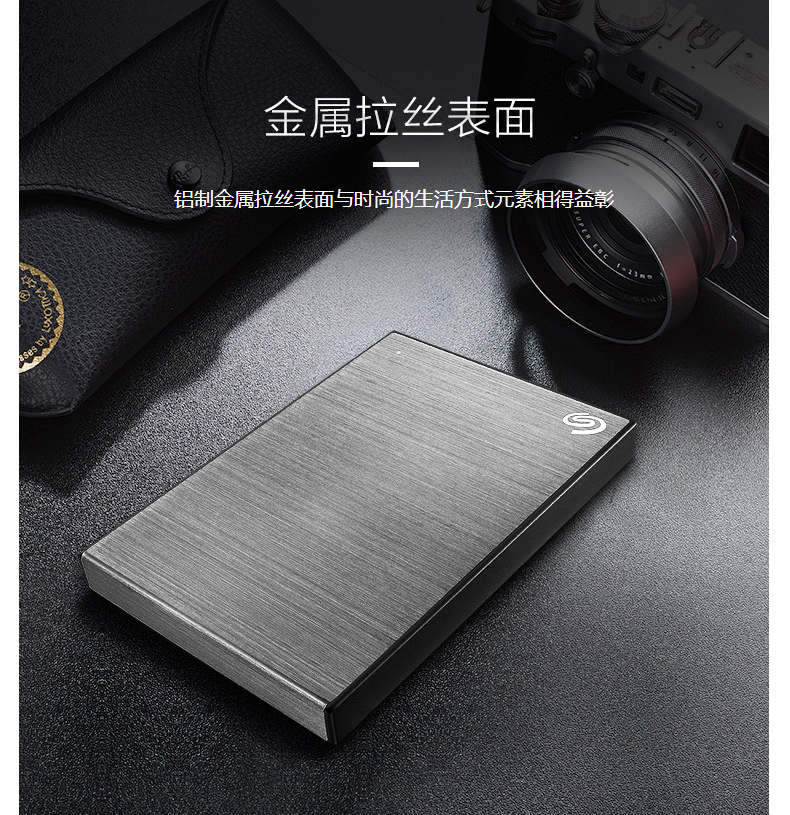 希捷 Seagate 移动硬盘 STHN2000406 2TB (深空灰) USB3.0睿品新版铭 时尚金属拉丝面板 自动备份 便携 高速传输 兼容Mac