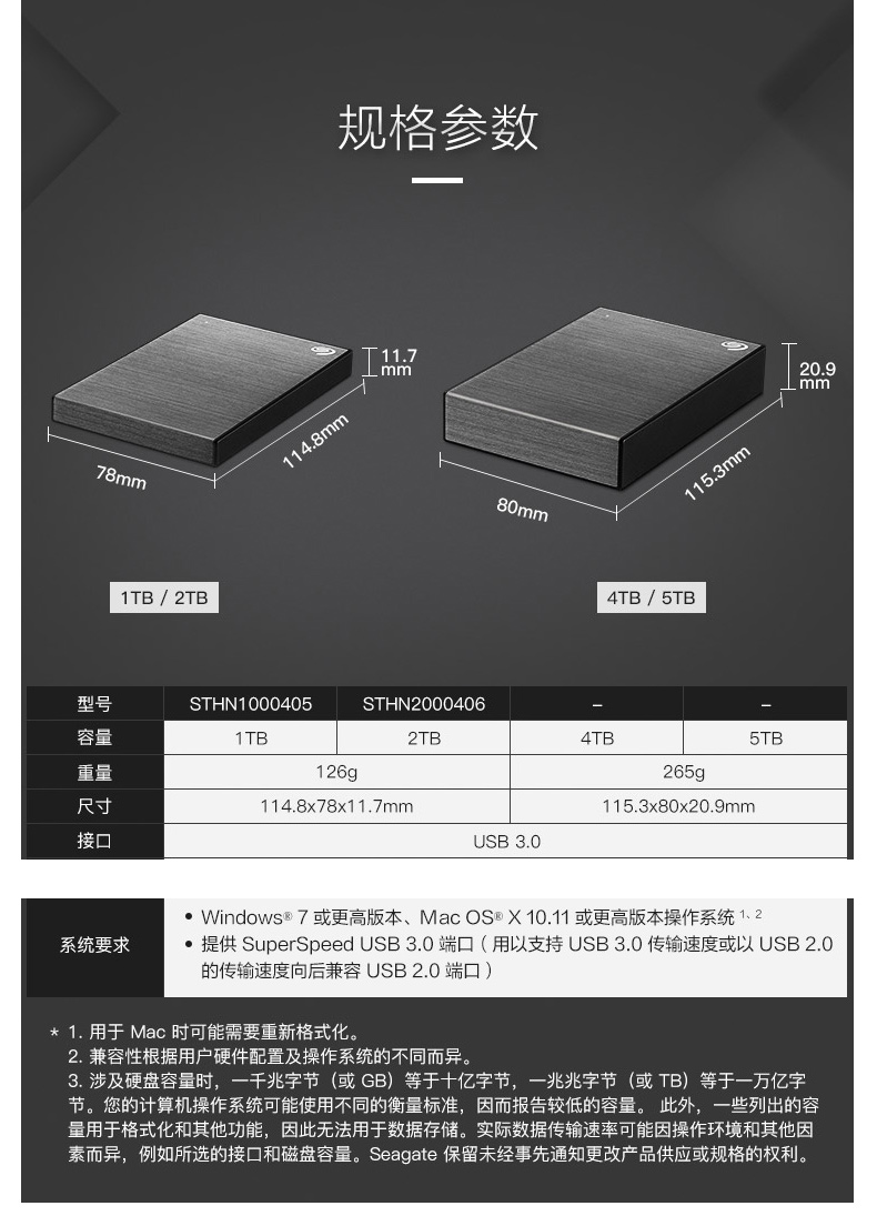 希捷 Seagate 移动硬盘 STHN2000406 2TB (深空灰) USB3.0睿品新版铭 时尚金属拉丝面板 自动备份 便携 高速传输 兼容Mac