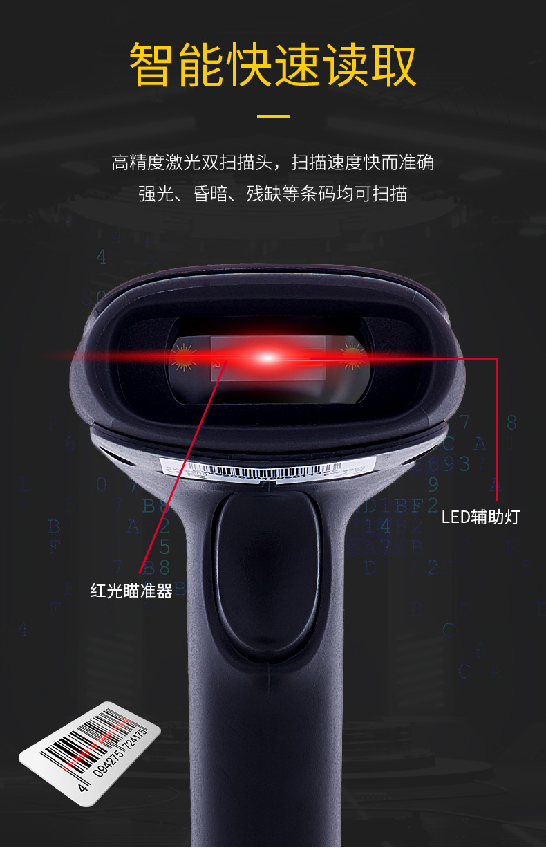 科密 Comet 无线一二维码扫码枪 EW-9200 