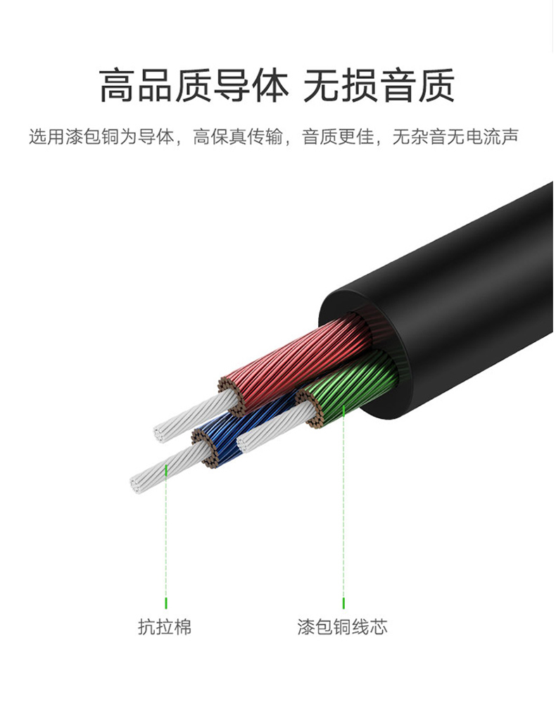 绿联 UGREEN 车用AUX音频线 10736 3.5mm公对公车载连接线 电脑手机耳机音响箱转换对录线 3米 黑 