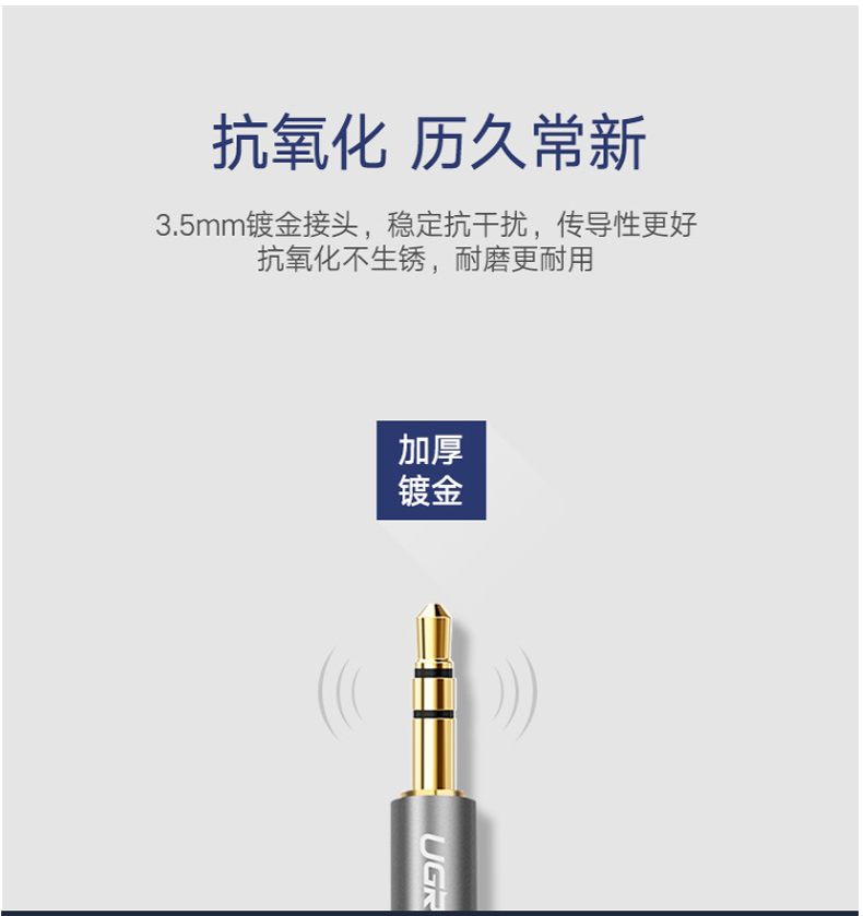 绿联 UGREEN 车用AUX音频线 10736 3.5mm公对公车载连接线 电脑手机耳机音响箱转换对录线 3米 黑 