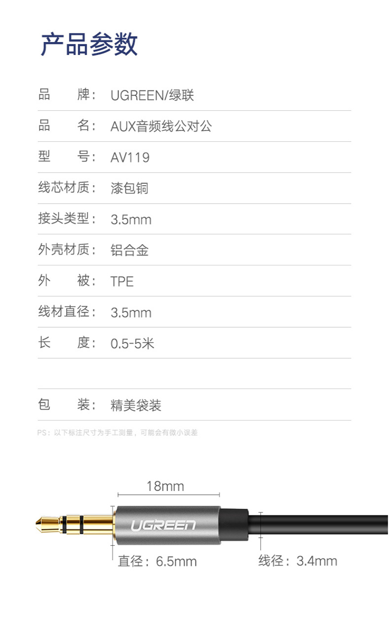 绿联 UGREEN 车用AUX音频线 10736 3.5mm公对公车载连接线 电脑手机耳机音响箱转换对录线 3米 黑 