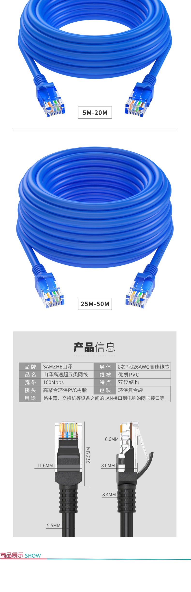 山泽 SAMZHE 超五类网线 SZW-1030 工程级高速CAT5e类百兆电脑网络连接跳线 成品网线 蓝色 3米 