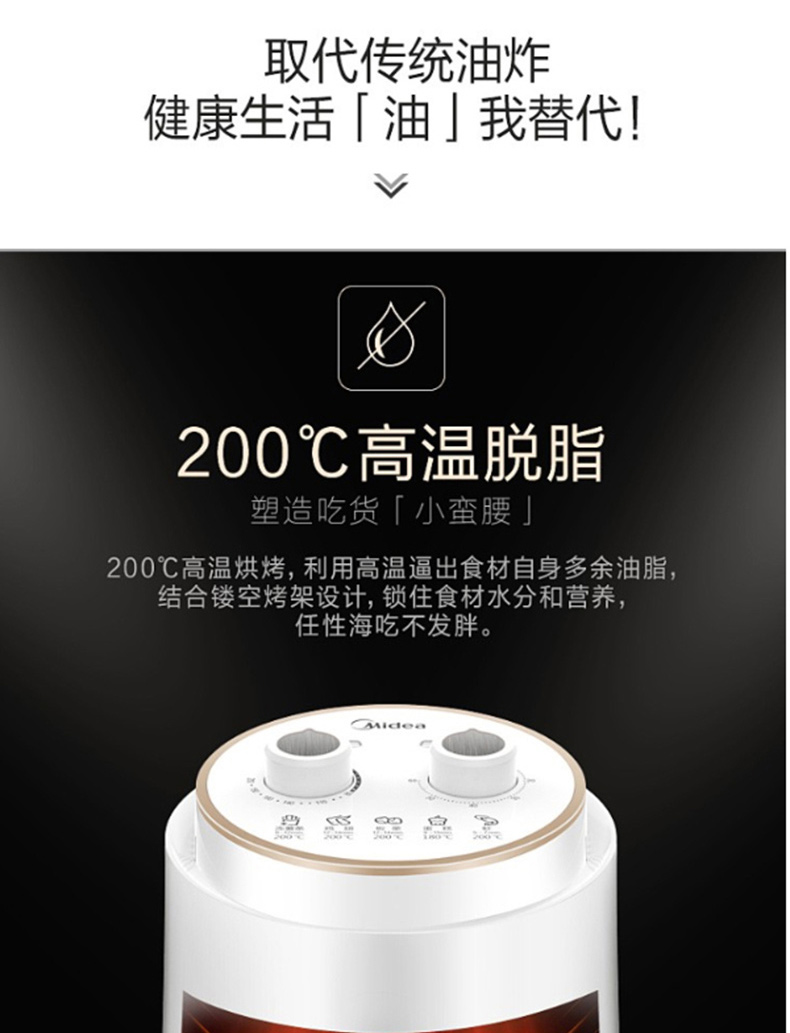 美的 Midea 空气炸锅 ZY1501 