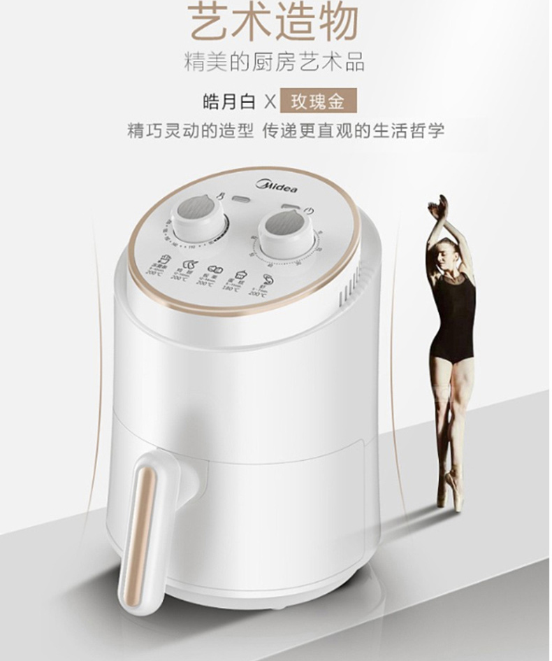 美的 Midea 空气炸锅 ZY1501 