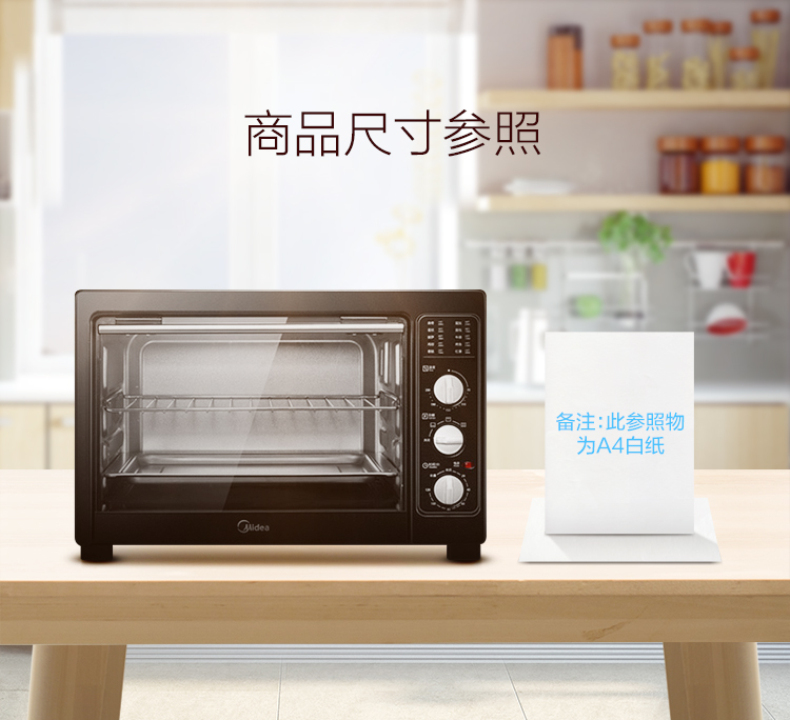 美的 Midea 38升大容量烤箱 MG38CB-AA 