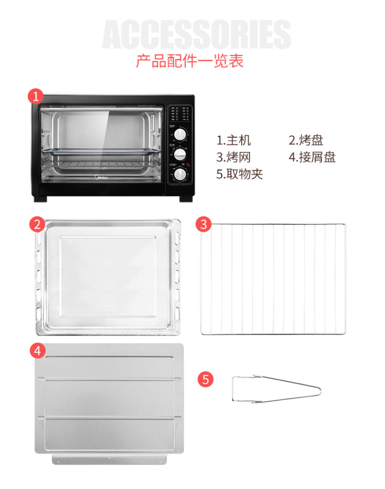 美的 Midea 38升大容量烤箱 MG38CB-AA 