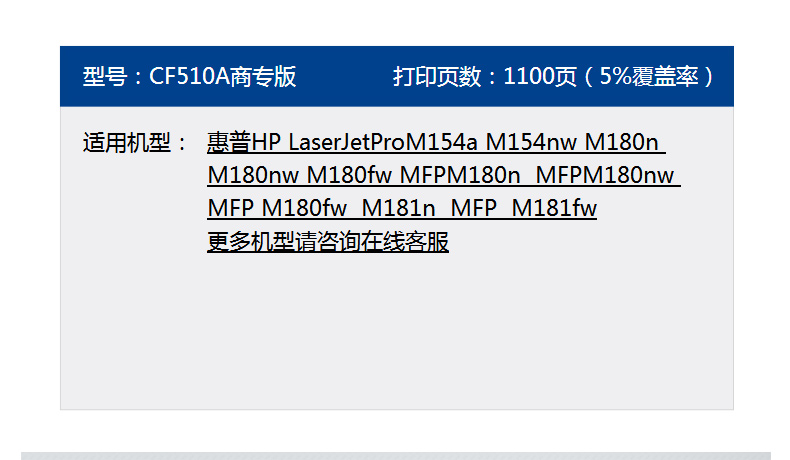 盈佳 硒鼓 YJ-CF510A-B (黑色)