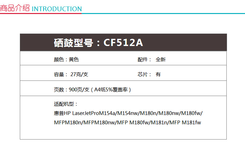 盈佳 硒鼓 YJ-CF512A-Y (黄色)