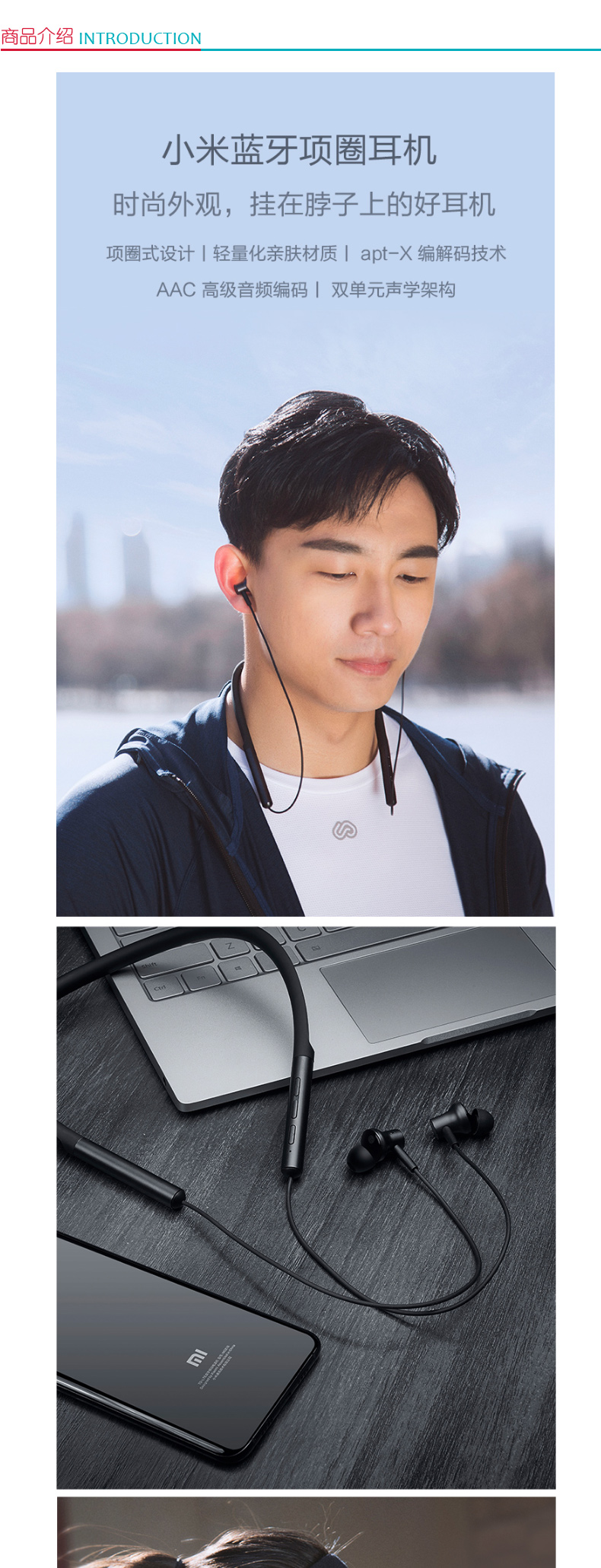 小米 MI 蓝牙项圈耳机 动圈+动铁 双单元发声 (黑色)