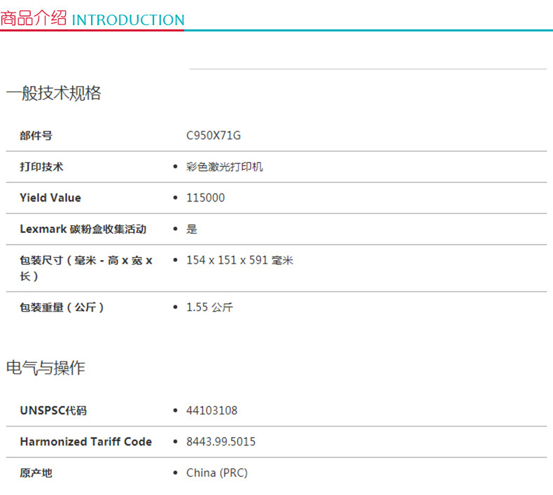 利盟 LEXMARK 感光鼓 C950X71G (黑色)