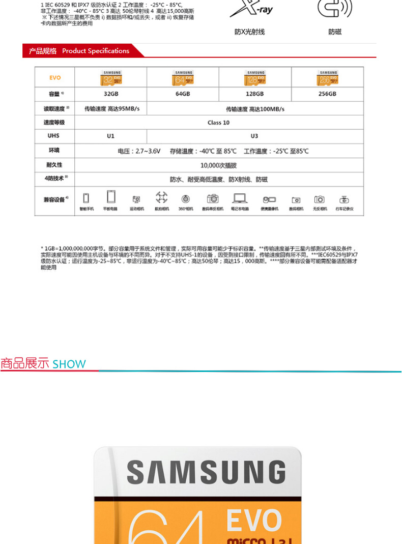 三星 SAMSUNG TF存储卡 MP 64GB  U1 C10 EVO升级版 传输速度95MB/s 防水防磁，耐受高低温