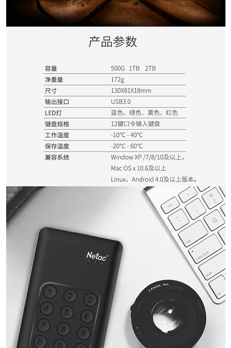 朗科 Netac 移动硬盘 K588 1TB (黑) USB3.0 按键加密系列 隐私保护