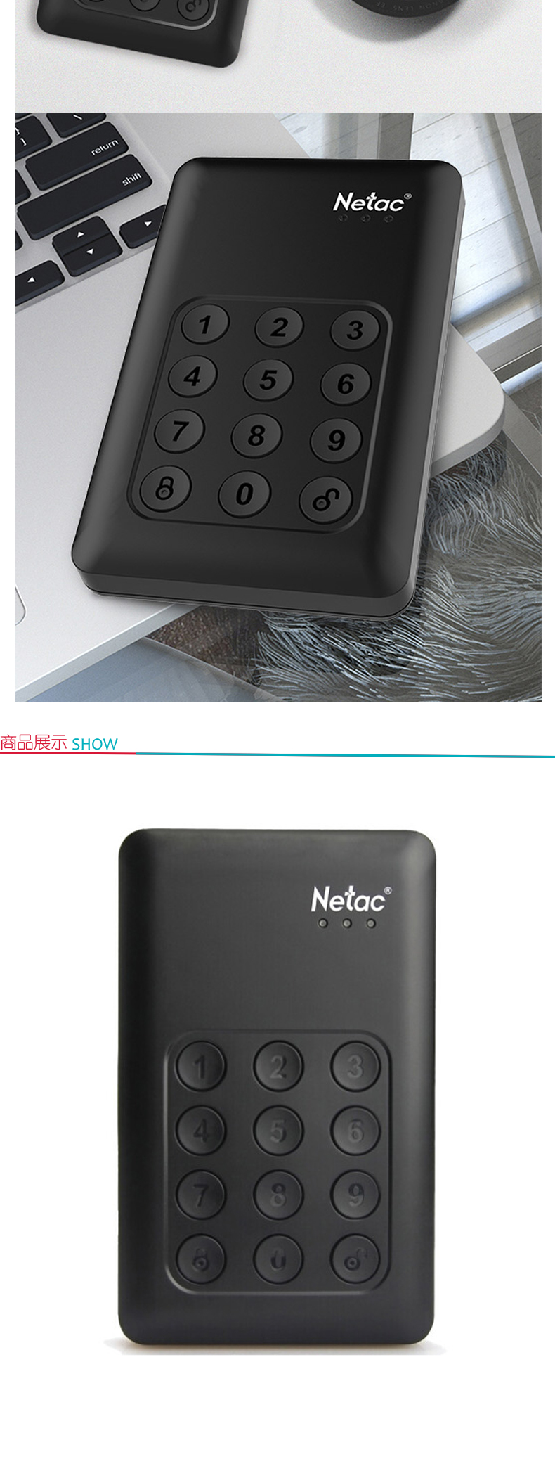 朗科 Netac 移动硬盘 K588 1TB (黑) USB3.0 按键加密系列 隐私保护