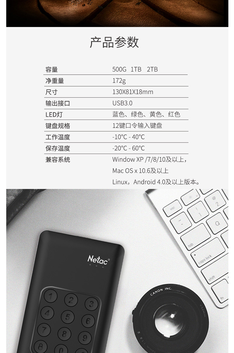 朗科 Netac 移动硬盘 K588 2TB (黑) USB3.0 按键加密系列 隐私保护
