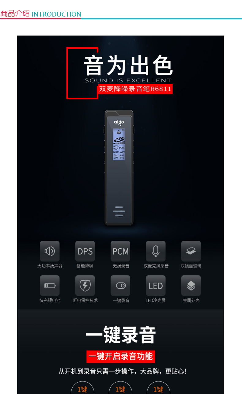 爱国者 aigo 录音笔 R6811 32GB (黑) 一键录音 TF卡扩容 专业微型高清远距降噪