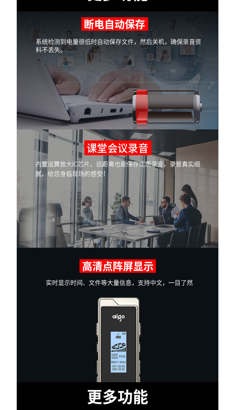 爱国者 aigo 录音笔 R6811 32GB (黑) 一键录音 TF卡扩容 专业微型高清远距降噪