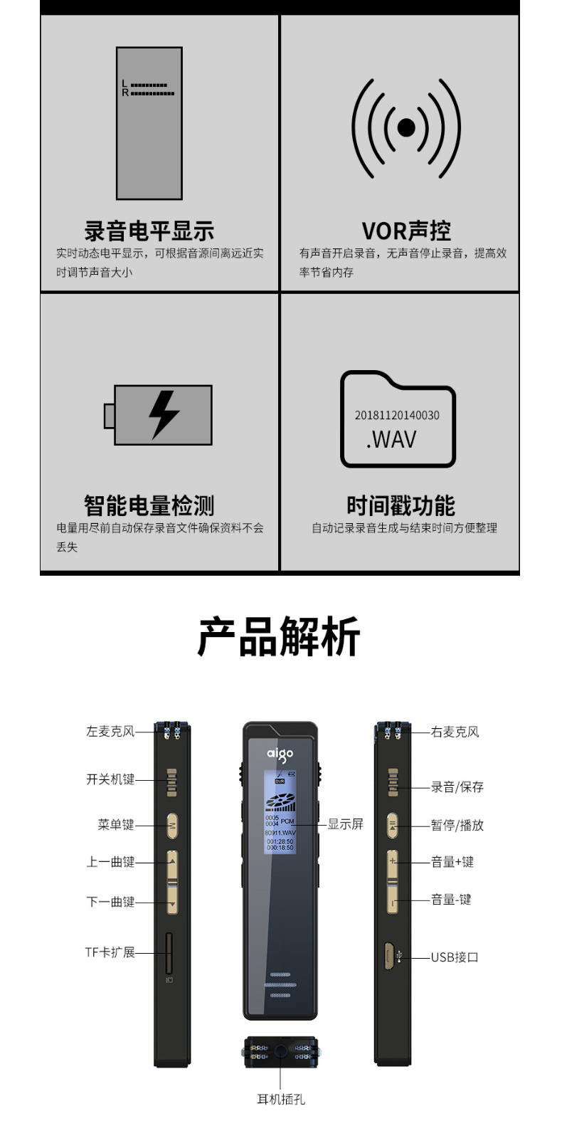 爱国者 aigo 录音笔 R6811 32GB (黑) 一键录音 TF卡扩容 专业微型高清远距降噪