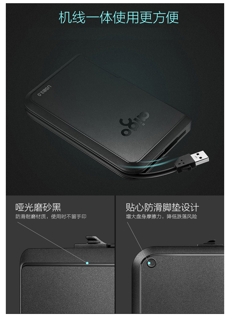 爱国者 aigo 移动硬盘 HD806 1T (黑) USB3.0 2.5英寸