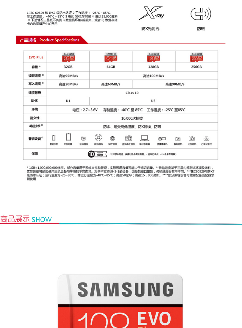 三星 SAMSUNG TF存储卡 MC 128GB  U3 4K EVO升级版+ 读速100MB/s 写速90MB/s