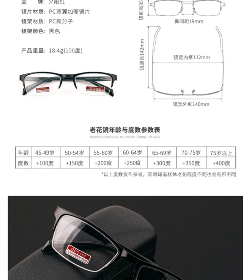 夕阳红 老花镜 AX5315 150度 (黑色) 眼镜x1，镜盒x1，镜布x1