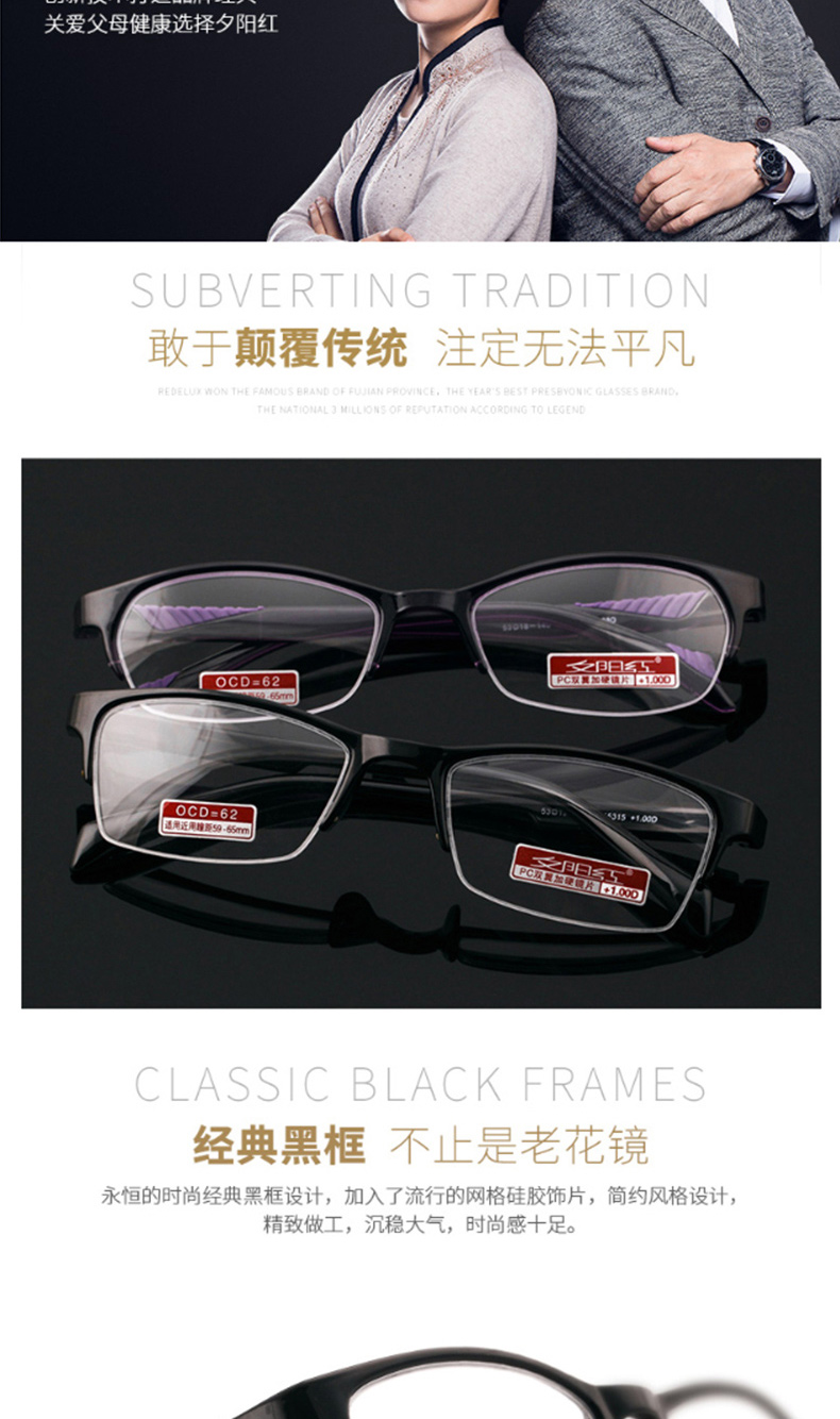 夕阳红 老花镜 AX5315 200度 (黑色) 眼镜x1，镜盒x1，镜布x1