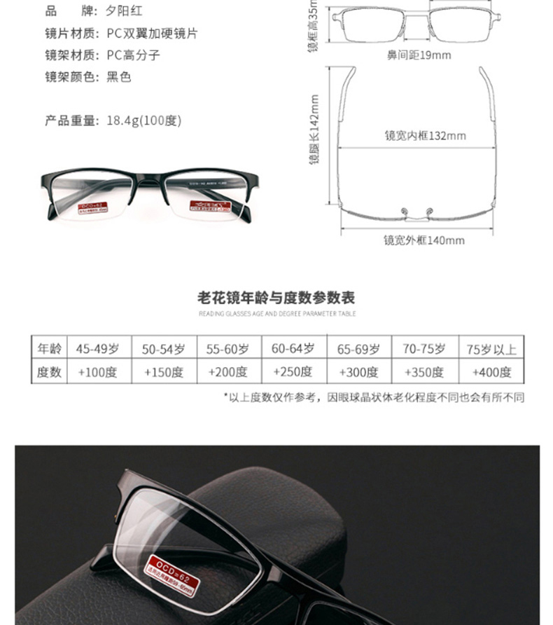 夕阳红 老花镜 AX5315 200度 (黑色) 眼镜x1，镜盒x1，镜布x1